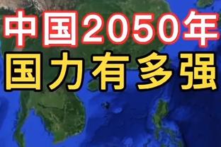 王猛：鹈鹕也是西部要小心的一支生力军 如同他们能保持健康的话